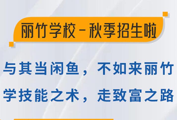 初中畢業(yè)考不上高中可以上什么學校？高中考不上大學可以上什么學校？