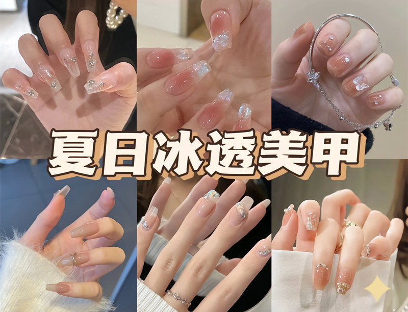 夏日冰透美甲，廣西美甲專業(yè)學校美甲培訓