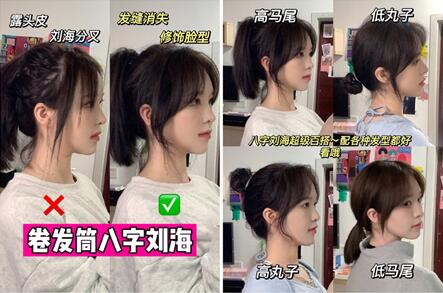 如何用卷發(fā)筒打理劉海？廣西美發(fā)造型培訓(xùn)教程