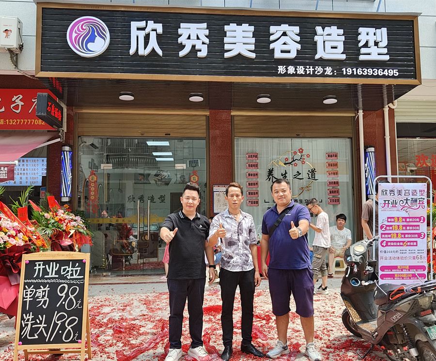 南寧美發(fā)學校創(chuàng)業(yè)幫扶，齊心協(xié)力，共創(chuàng)輝煌