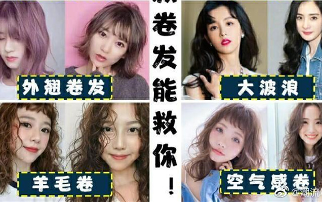 拯救發(fā)量少且頭的卷發(fā)，南寧美發(fā)造型推薦