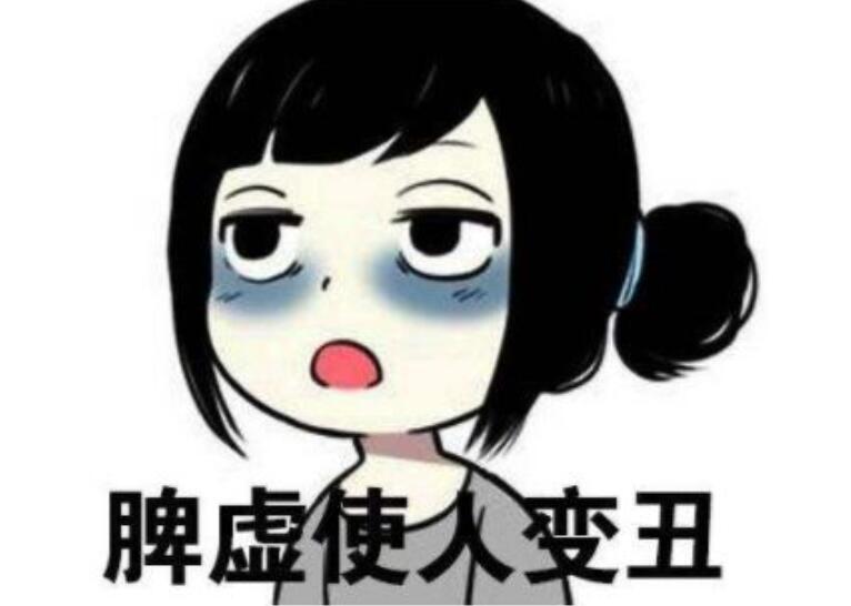 4種不同的的脾虛狀態(tài)，南寧美容美體培訓(xùn)