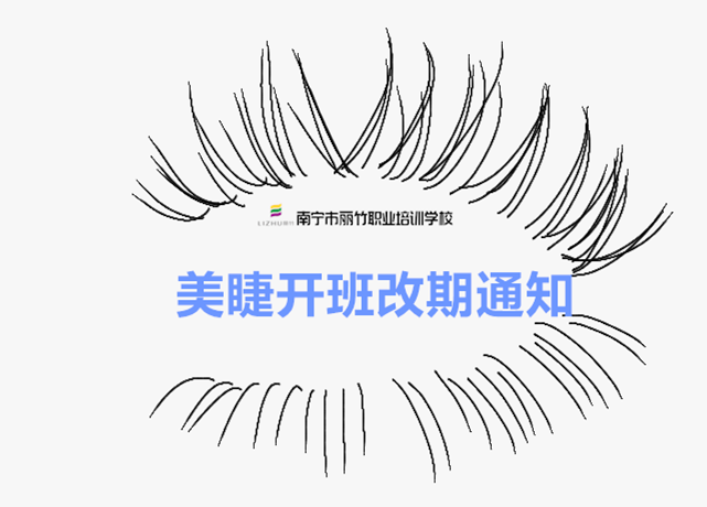 開(kāi)班改期通知！麗竹國(guó)際紋繡造型全能大師班