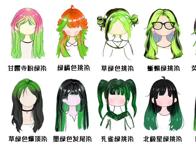 泰褲辣！2023潮流個(gè)性顯白發(fā)色合集