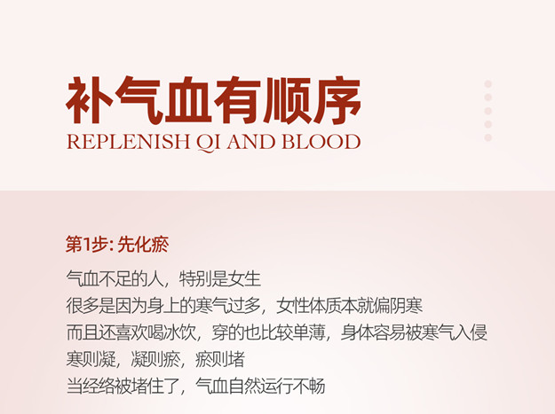 補(bǔ)氣血的正確順序，南寧美容美體培訓(xùn)機(jī)構(gòu)分享