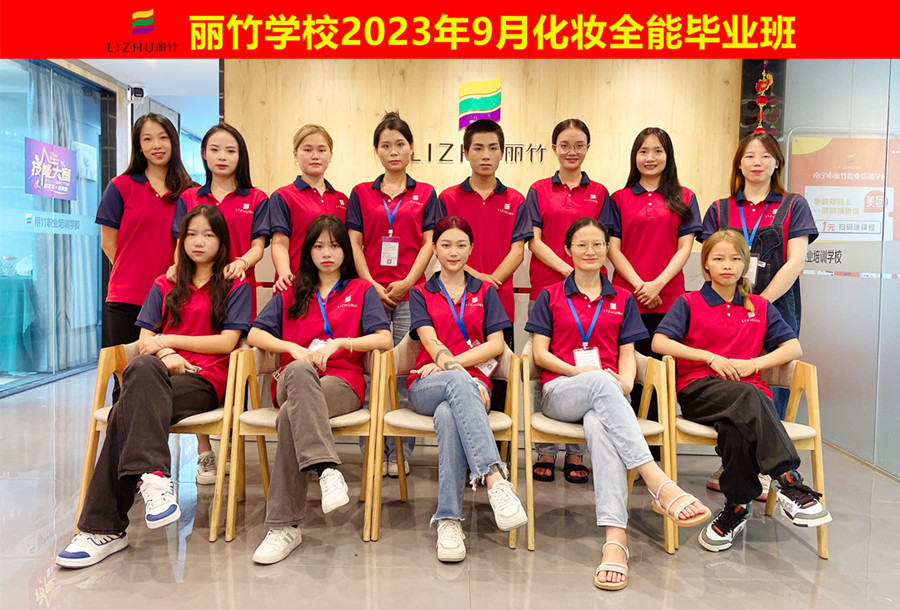 廣西化妝學(xué)校：前程似錦，畢業(yè)快樂