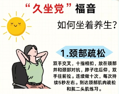 廣西美容養(yǎng)生師：如何坐著美容養(yǎng)生？