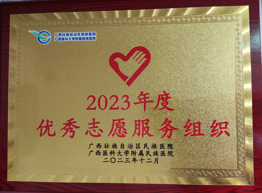 快報！祝賀麗竹學(xué)校再獲“年度志愿者服務(wù)組織”稱號