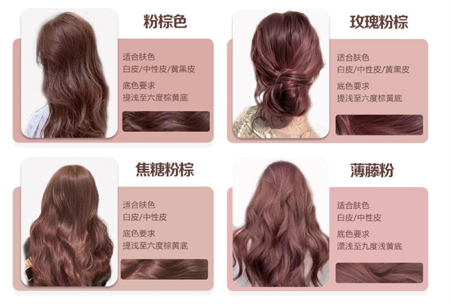 百搭甜美的粉色發(fā)色，南寧染發(fā)色彩培訓(xùn)班推薦