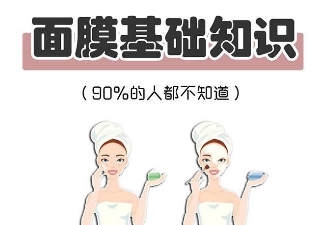 新手必看正確敷面膜步驟，南寧美顏?zhàn)o(hù)膚貼士