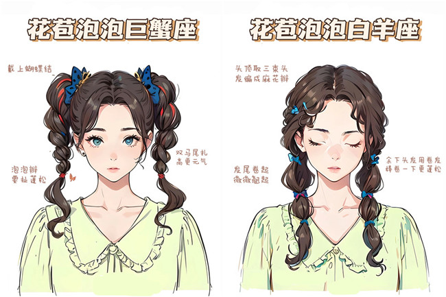 十二星座氛少女編發(fā)造型，南寧編扎發(fā)造型