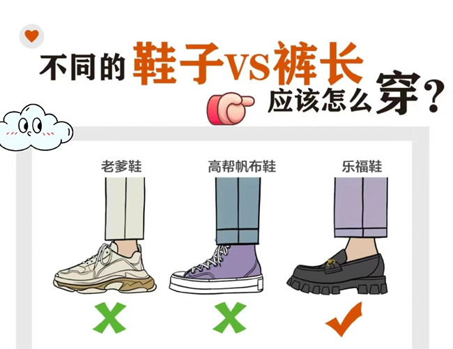 褲子和鞋子如何進(jìn)行穿搭？廣西人物形象設(shè)計(jì)專業(yè)分享