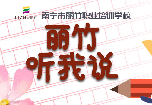 南寧美容學習心得：謝謝您讓我們羽翼日漸豐滿