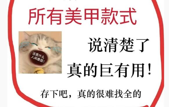 美甲款式全解析，廣西美甲基礎(chǔ)學校整理