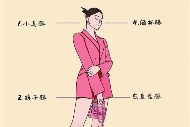 自測(cè)！你屬于哪種腿型？廣西美容形象設(shè)計(jì)分享