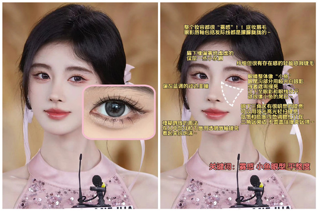 鞠婧祎魚尾眼妝教程，廣西明星化妝學(xué)校分析