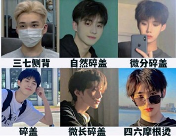 男生如何根據(jù)臉型挑發(fā)型？ ???廣西美發(fā)造型學校教你