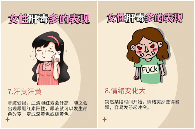 女性肝毒多的表現(xiàn)，南寧美容學(xué)校排名分享