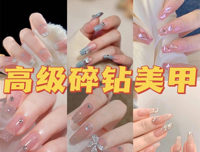 輕奢碎鉆美甲，廣西美甲店爆款推薦