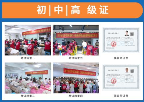 南寧考美容師證？南寧哪里可以考紋繡師證？