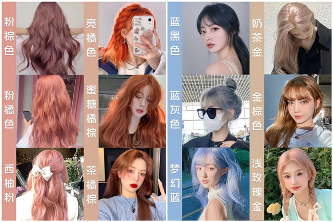 2024夏季流行網(wǎng)紅發(fā)色，廣西燙染專業(yè)學校推薦