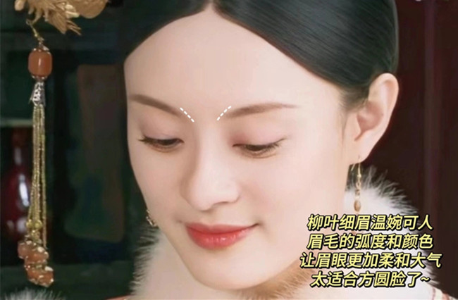 零基礎(chǔ)學(xué)畫(huà)眉：柳葉眉怎么畫(huà)？