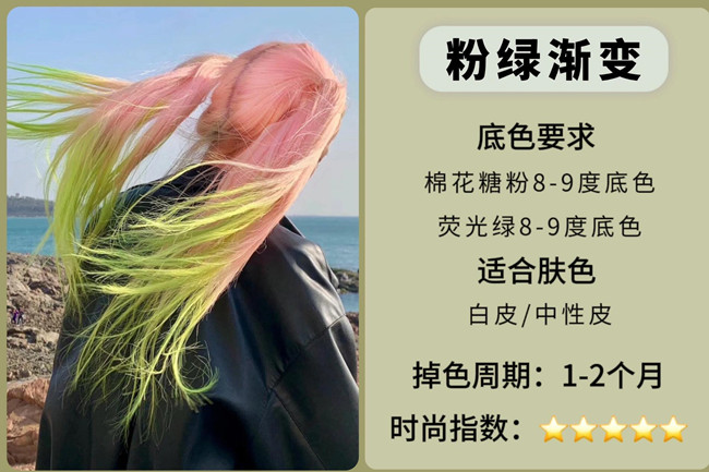 2024熱門吸睛挑染發(fā)色，廣西染發(fā)學校收集整理