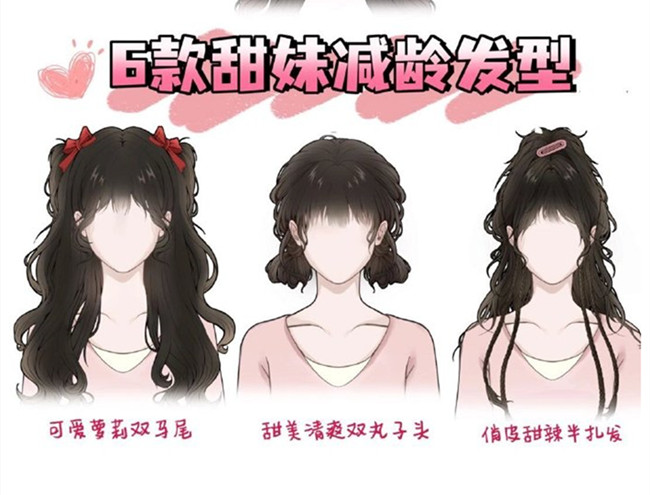 甜妹減齡編發(fā)，南寧化妝編扎發(fā)造型學(xué)校推薦