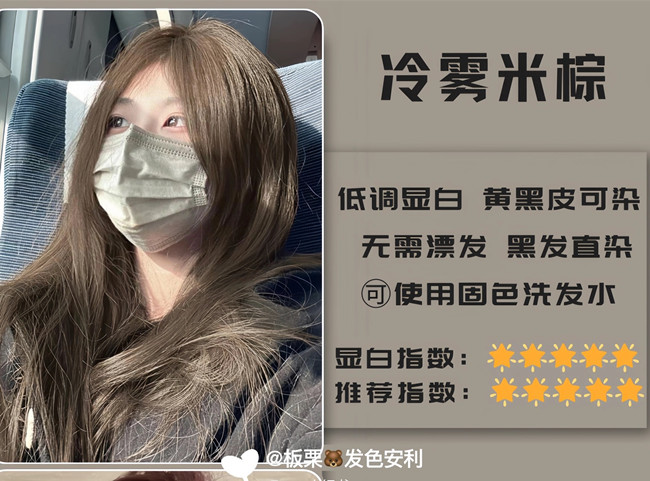 春夏自然顯白發(fā)色合集，廣西燙染技師學校分享