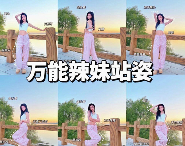 廣西個(gè)人形象分析：辣妹如何拍出大片？