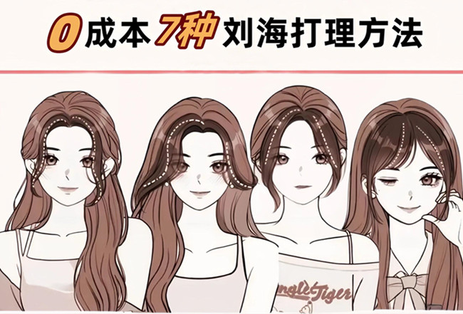 顯臉小劉海教程，南寧美發(fā)剪發(fā)理發(fā)學(xué)校分享