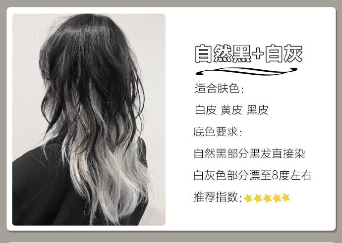 發(fā)尾漸變?nèi)景l(fā)色推薦，南寧染發(fā)學(xué)校十大品牌整理