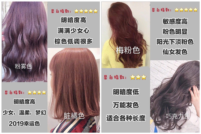 南寧學燙染零經(jīng)驗：不需要漂的顯白發(fā)色