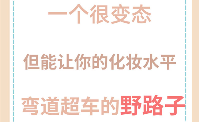 快速提高化妝技術(shù)的技巧，廣西學(xué)化妝沒(méi)經(jīng)驗(yàn)