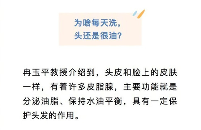 廣西養(yǎng)發(fā)洗發(fā)：天天洗頭為什么頭發(fā)還是很油？
