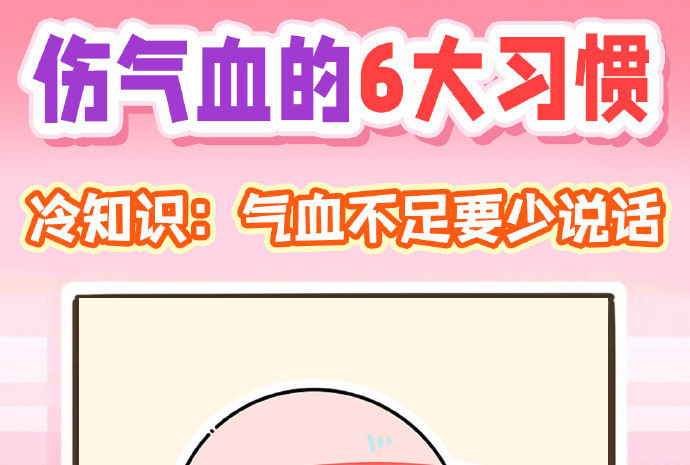 血不足形成的原因是什么？廣西美容美體專業(yè)學(xué)校解答