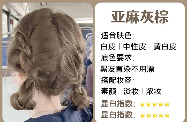 素顏免漂顯白發(fā)色，廣西染發(fā)培訓(xùn)哪里有實(shí)力？