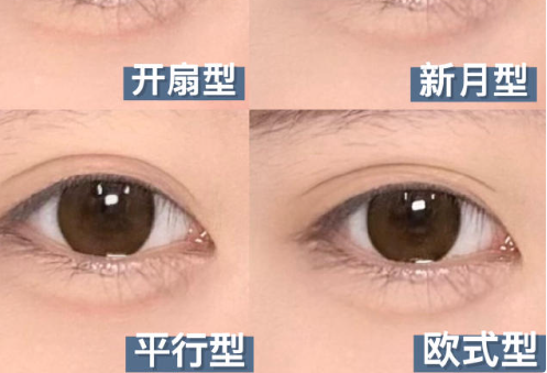 4種雙眼皮貼教程，廣西美妝學院分享