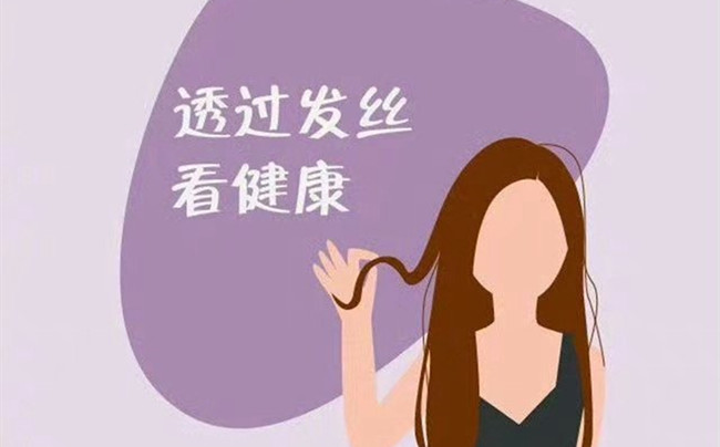 如何透過頭發(fā)判斷健康？南寧美發(fā)店一張圖告訴你