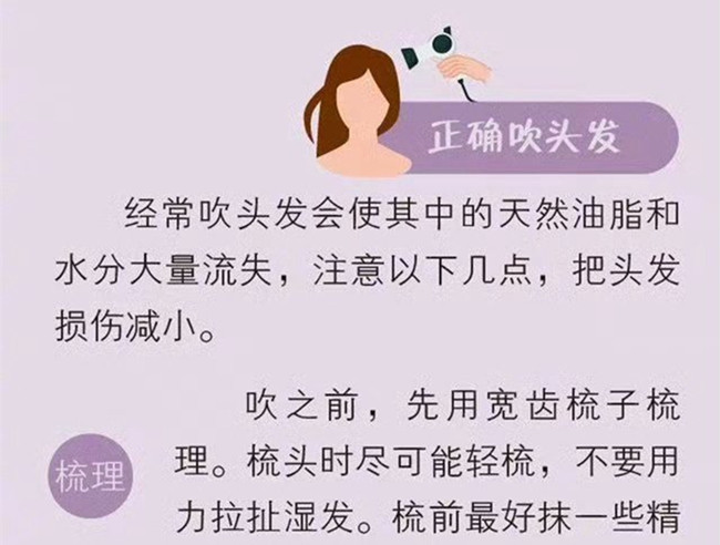 正確的洗頭和吹頭發(fā)的方法，廣西美發(fā)洗頭專業(yè)培學(xué)?？偨Y(jié)