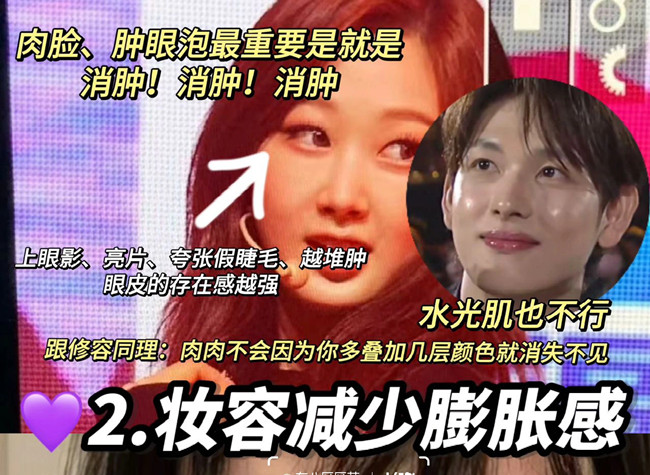 肉臉如何修容才好看？廣西化妝形象設(shè)計學校提供技巧