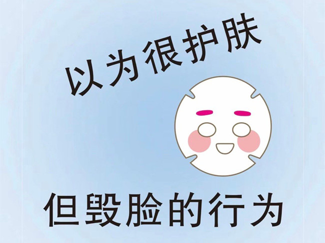 15個很毀臉的行為，廣西皮膚管理護膚學(xué)?？偨Y(jié)