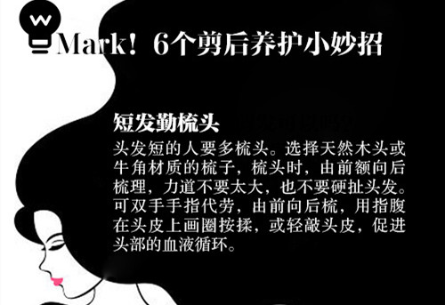 超實(shí)剪發(fā)護(hù)發(fā)全攻略，南寧美發(fā)護(hù)發(fā)培訓(xùn)