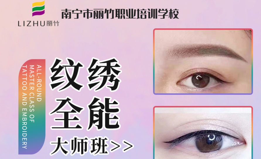 你紋的眉毛為什么不好看？廣西學紋眉技術