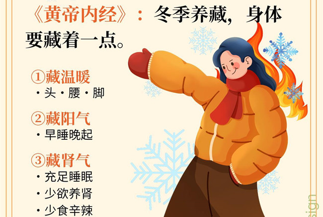 廣西健康管理教育學(xué)校：冬季如何進(jìn)行健康管理？