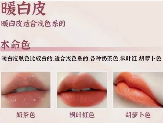 不同膚色適合的口紅色號(hào)，廣西彩妝形象學(xué)?？偨Y(jié)