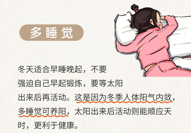 秋冬健康管理的貼士，南寧美容美體健康管理學(xué)校分享