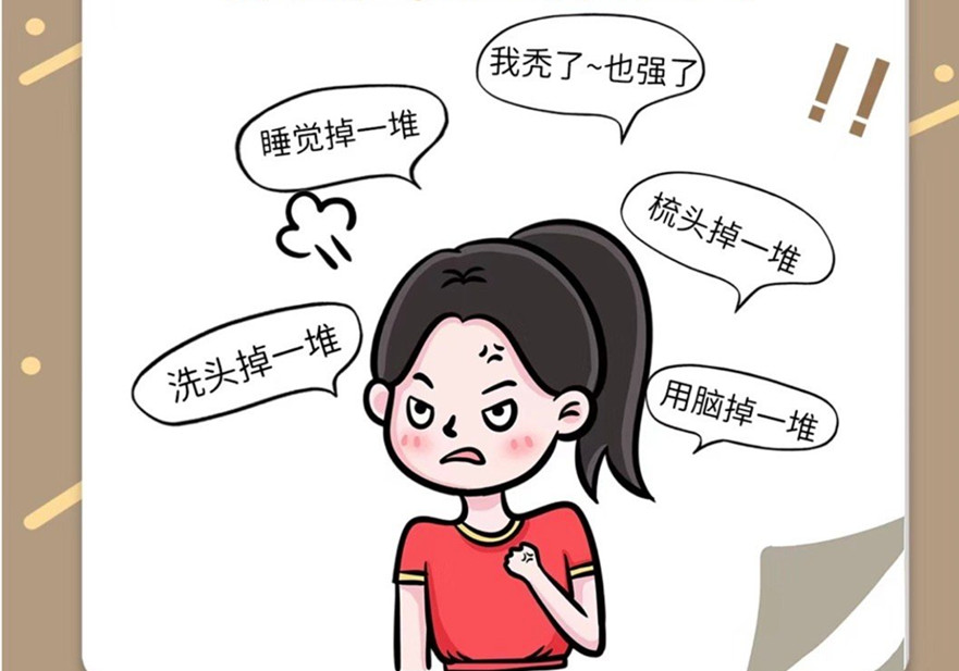 為什么一到秋天頭發(fā)就掉？廣西學美發(fā)零經(jīng)驗學習