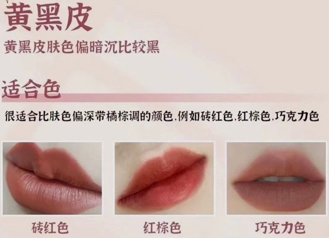 口紅色號(hào)的選擇與避雷，廣西化妝培訓(xùn)進(jìn)修分享