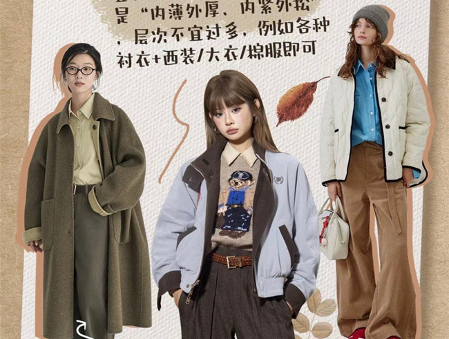 適合初春的疊穿搭配，廣西人物形象設(shè)計(jì)整理